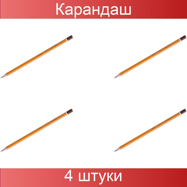 Карандаш чернографитный Koh-I-Noor "1500" 7В, заточенный, 4 штуки ...