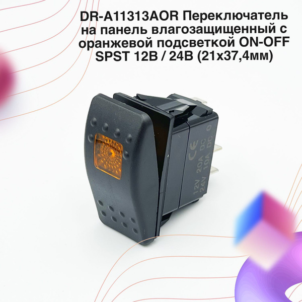 DR-A11313AOR Переключатель на панель влагозащищенный с оранжевой ...