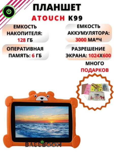Купить планшет Atouch Планшет для ребенка K99 5G 128 гб, обучающий ...