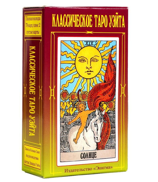 Русская версия карты таро для начинающих с инструкцией бумажными ...