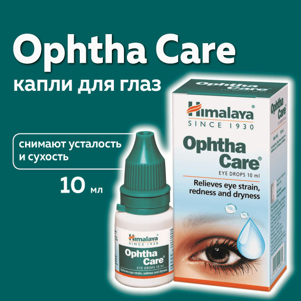 Ophtha Care Himalaya, капли глазные - купить с доставкой по выгодным ...