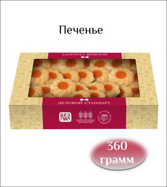 Деловой стандарт Печенье сдобное Курабье, 360 грамм - купить с ...