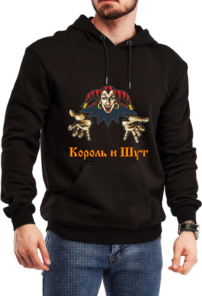 Толстовка Король И Шут - купить с доставкой по выгодным ценам в ...