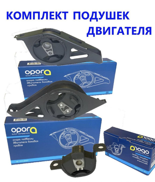 Опоры крепления двигателя правая, левая, задняя Ваз Лада Гранта 2190 ...