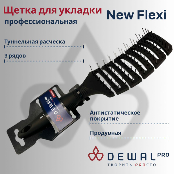 DEWAL Расческа для волос, профессиональная, массажная, для укладки ...