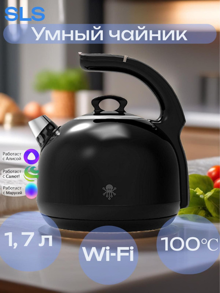 Купить электрический чайник SLS Умный чайник KET5 WIFI, работает с ...