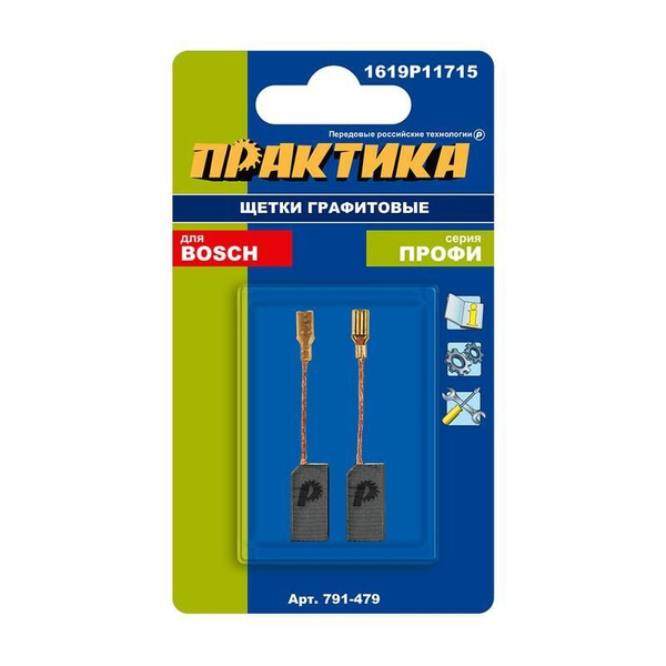 thumbnail image 2 of Japanese Carbon Brush Set Rep Skil Bosch 1607014176 1607014172 1607014138 - S80 | UK 2 of 9