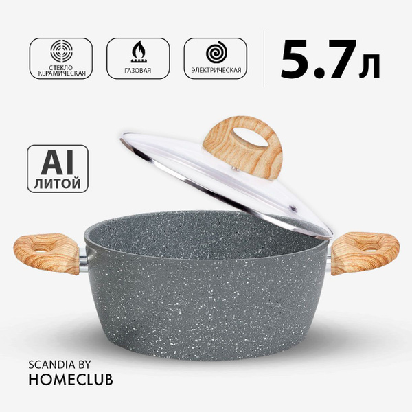 Кастрюля со стеклянной крышкой HOMECLUB Scandia литая, антипригарное ...