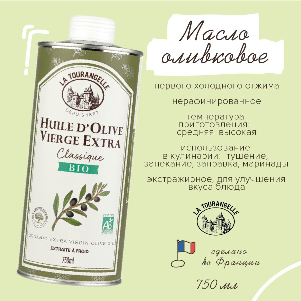Оливковое масло Extra virgin нерафинированное, холодного отжима, для ...