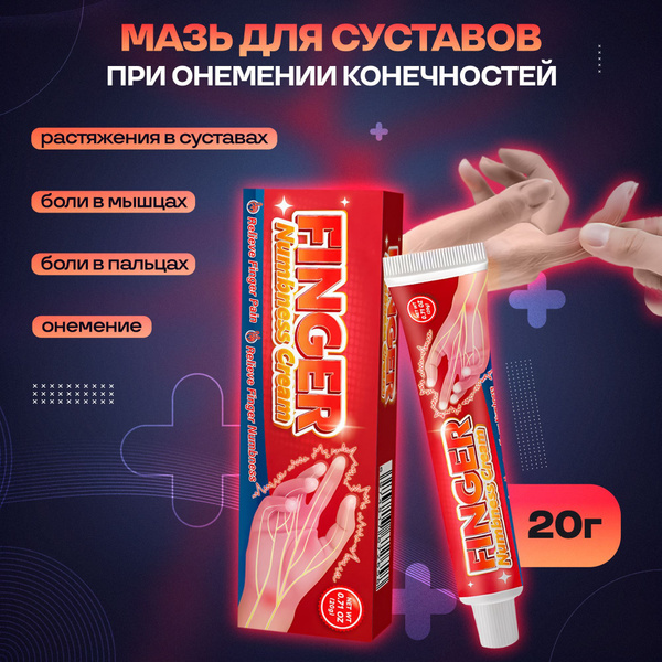 Мазь для суставов и конечностей - купить с доставкой по выгодным ценам ...