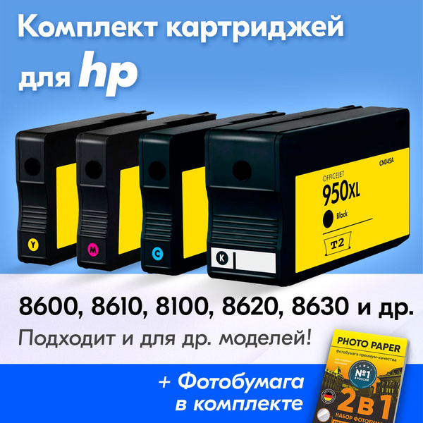 Расходник для печати T2 Картриджи для HP Officejet Pro 8600 242033619 ...