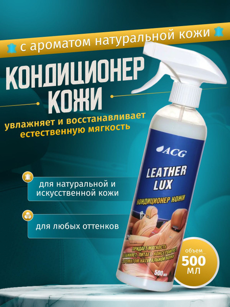 Кондиционер для кожи салона ACG - купить по выгодным ценам в интернет ...