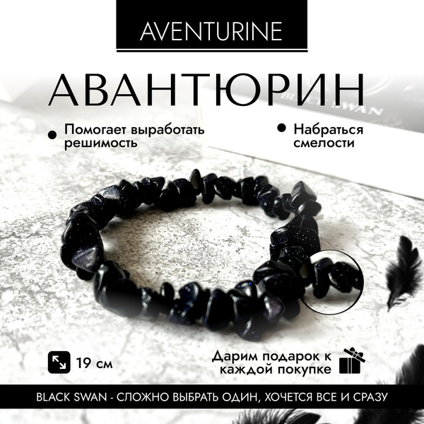 Браслет из натуральных камней авантюрин - купить с доставкой по ...