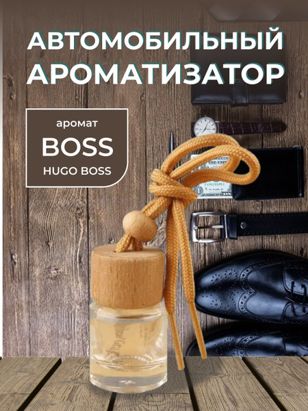 Ароматизатор автомобильный, hugo boss, 8 мл - купить с доставкой по ...