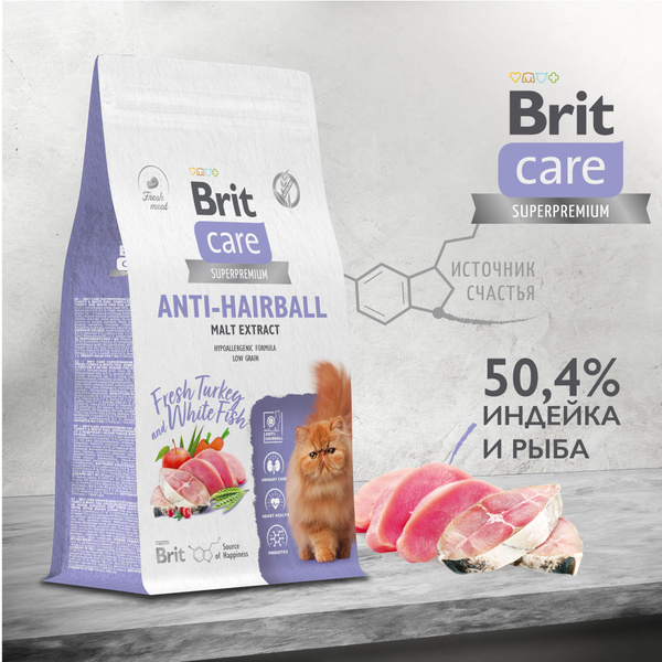 BRIT CARE, Сухой корм с белой рыбой и индейкой для взрослых кошек "Cat ...
