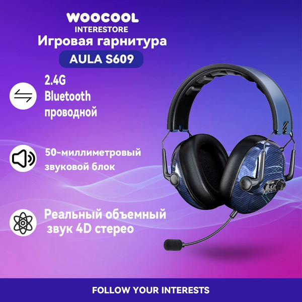 Наушники Вкладыши AULA S609 - купить по доступным ценам в интернет ...