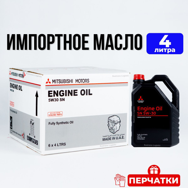 Масло моторное Mitsubishi 5W-30 Синтетическое - купить в интернет ...