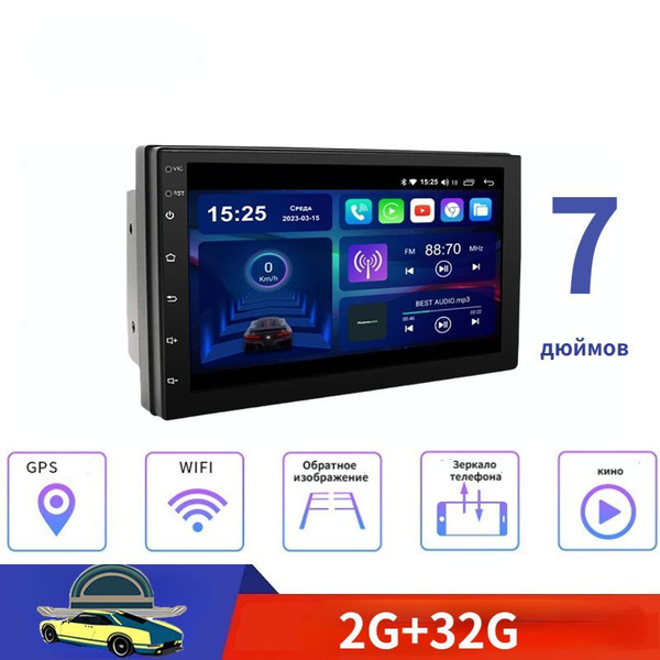 Автомагнитола Android 2din 7" Cool Car (WiFi, Bluetooth, GPS, USB)/2гб ...
