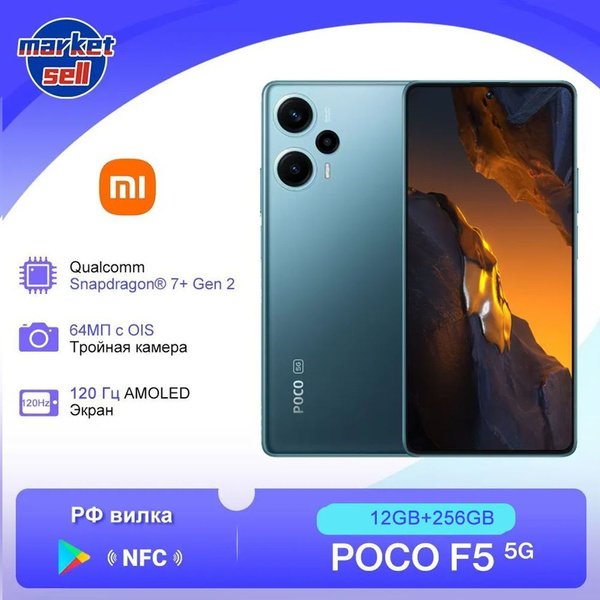 Смартфон Poco F5 - купить по выгодной цене в интернет-магазине OZON ...