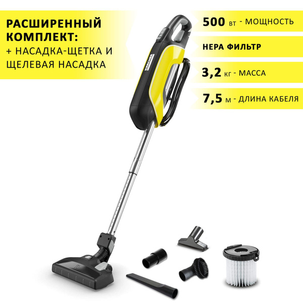Безмешковый пылесос Karcher VC 5 белая версия, вертикальный ...