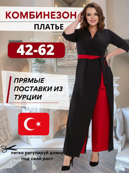 Комбинезон платье женское вечерний брючный праздничный официальный ...