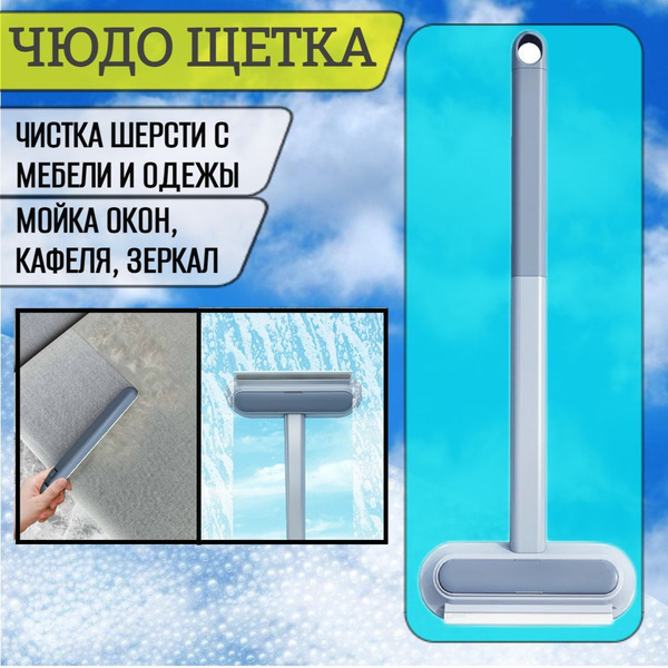 Щетка для чистки от шерсти животных, универсальная. - купить с ...