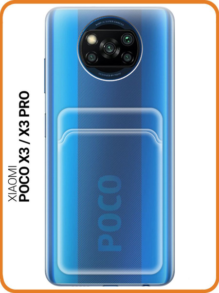Защитный чехол с карманом для карт на Xiaomi Poco X3 / X3 Pro / Сяоми ...