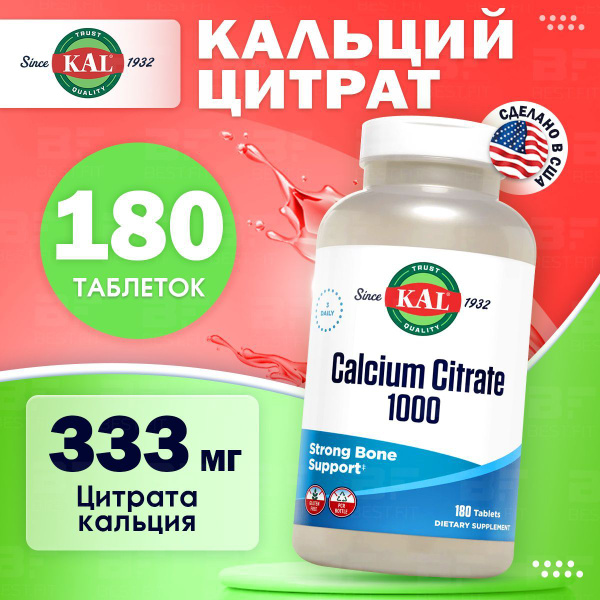 Кальций цитрат 1000 KAL, Calcium Citrate 180 таблеток / Улучшение ...