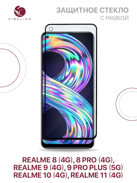 Защитное стекло для Realme 8 4G, 8 Pro 4G, 9 4G, 9 Pro Plus 5G, Realme ...