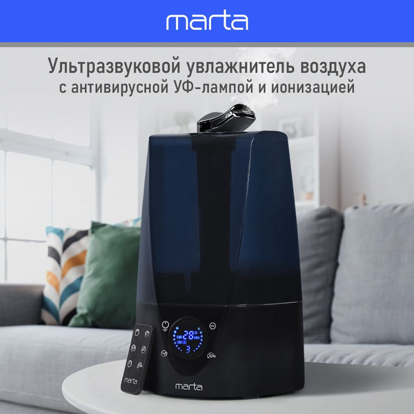 Увлажнитель воздуха для дома MARTA MT-HF4700C с УФ-лампой, гиростатом и ...