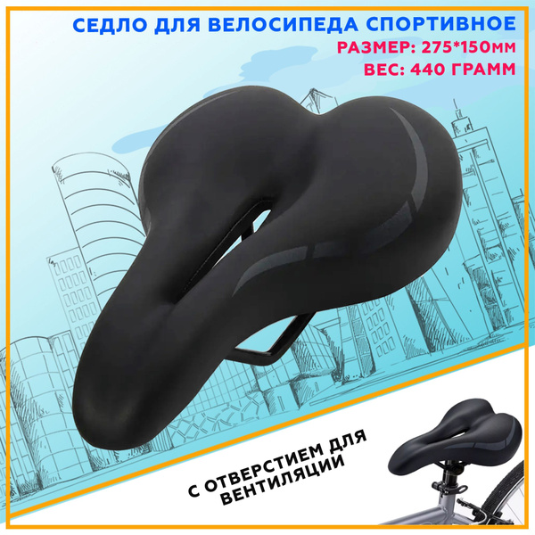 Седло велосипедное спортивное, седло для велосипедов - купить с ...
