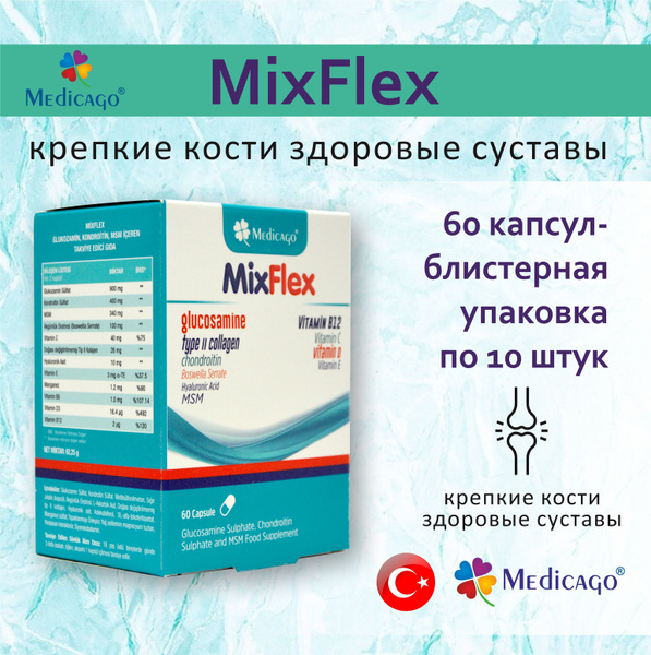 MSM(Метилсульфонилметан), Витамин В3,В6,В12,С,D,Е. - купить с доставкой ...