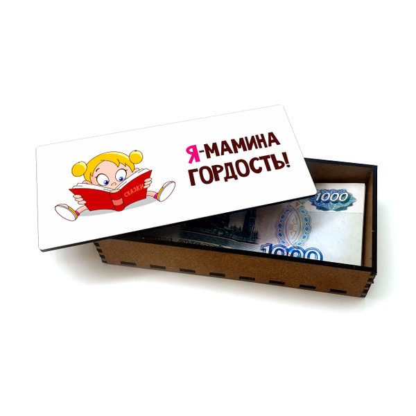 Открытка, деревянная шкатулка, конверт, купюрница, копилка для денег # ...