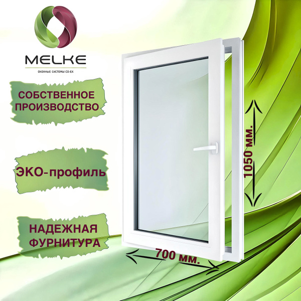 Окно пластиковое 1050 х 700 мм., Melke 60 (Фурнитура FUTURUSS), левое ...
