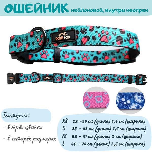 Ошейник с подкладом из неопрена, ГринЛео, L - купить с доставкой по ...