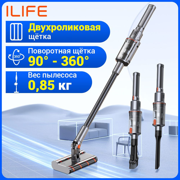 Вертикальный беспроводной ручной пылесос для дома ILIFE H11, двойная ...