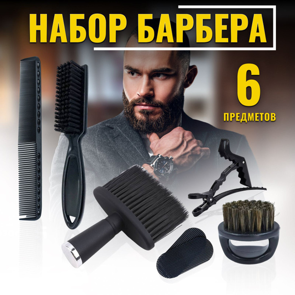 Набор расчесок для волос и бороды - купить с доставкой по выгодным ...