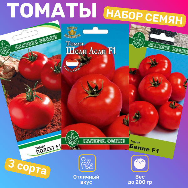 Томаты Наборы семян овощей_3_красный - купить по выгодным ценам в ...