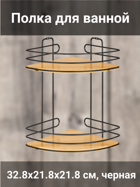 Полка для ванной комнаты ЧМЗ (Чусовской металлургический завод) 2 ...