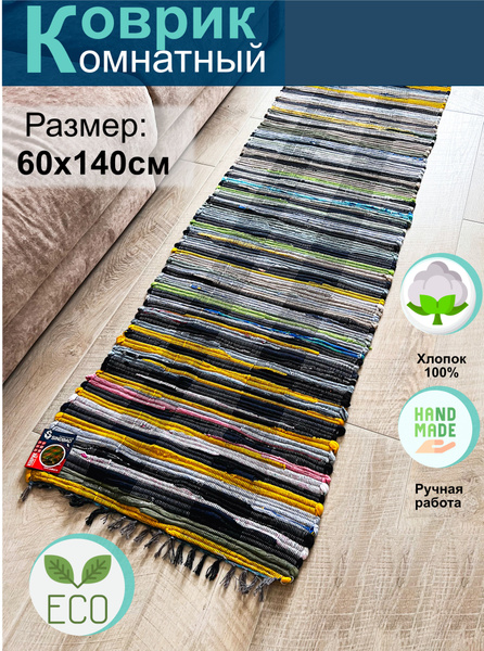 Ковровая дорожка Садовница лоскутный - купить по выгодной цене в ...