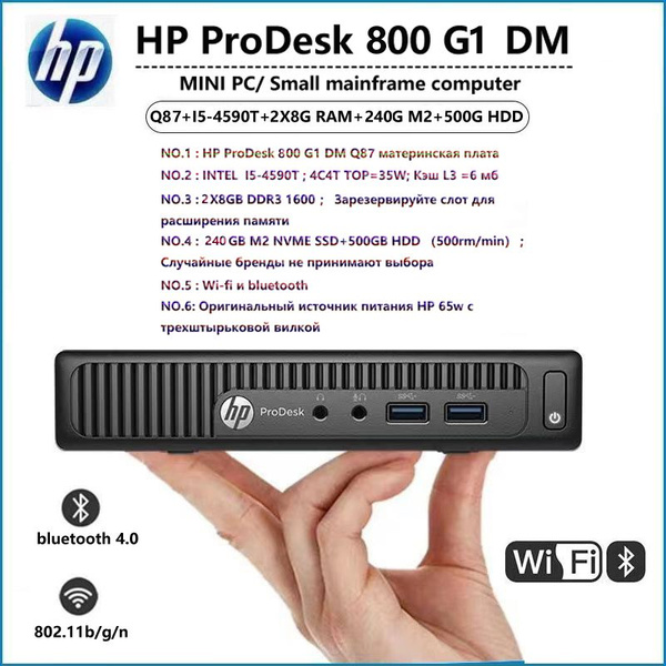 HP Мини-ПК 800 G1 DM (WIFI & Bluetooth) (Intel Core i5-4590T, RAM 16 ГБ ...