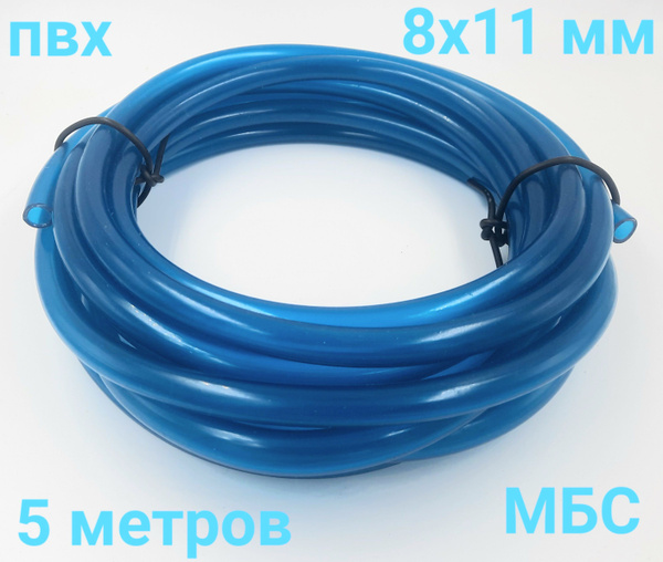 Трубка (5 метров) маслобензостойкая (МБС) 8х11 мм - Green Helper арт ...