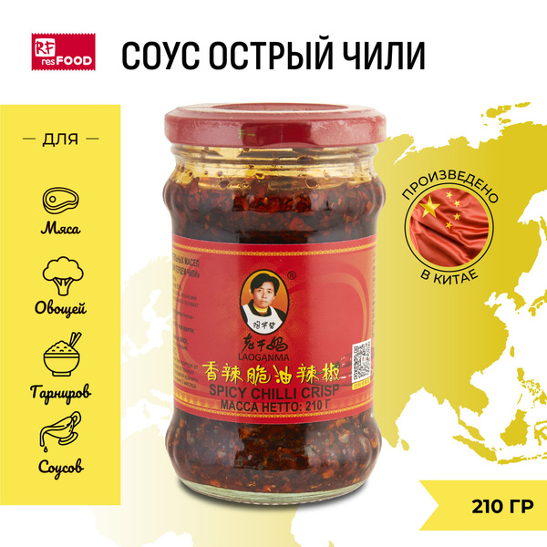 Соус острый с хрустящим перцем чили Laoganma, Китай, 210 гр - купить с ...