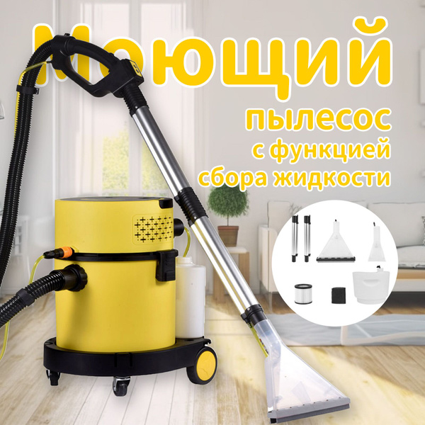 Моющий пылесос TOR RL208-TOR-XY03, желтый - купить по низким ценам в ...