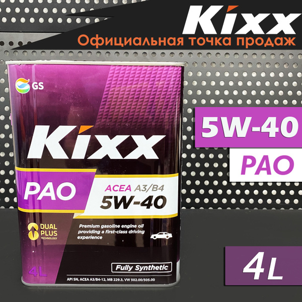 Масло моторное Kixx 5W-40 Синтетическое - купить в интернет-магазине ...