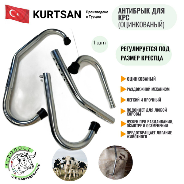 Антибрык оцинкованный KURTSAN - купить с доставкой по выгодным ценам в ...