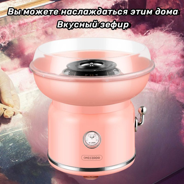 аппарат для сахарной ваты,Детский дом,полностью автоматический,розовый ...