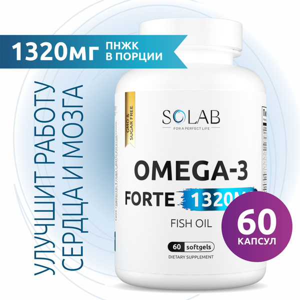 Омега-3 форте, рыбий жир, 60%, 60 капсул - купить с доставкой по ...