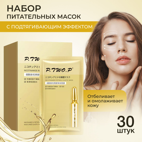 Сыворотка маска для лица для сияния и упругости кожи с гиалуроновой ...