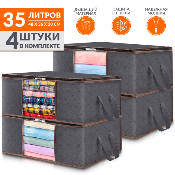 Кофр для хранения вещей AXEN, 48 х 36 х 20 купить c доставкой на OZON ...
